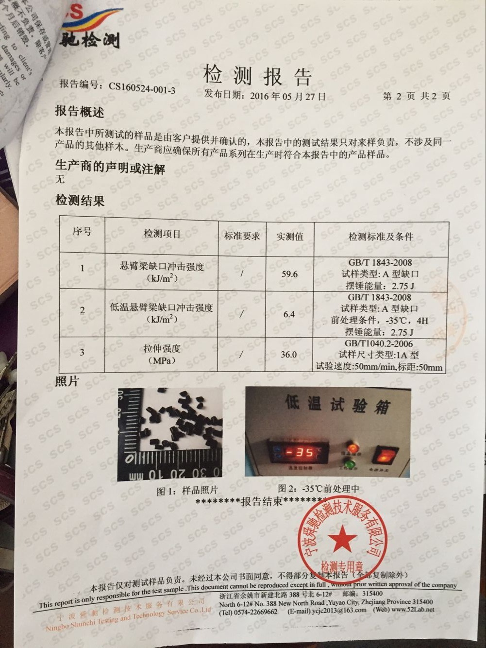 Toughened Pa6 Reinforced 30 Black Plastic Particles Recycled Pa6 Recycled Material Fiberglass Reinforced Grade Yuyao Manufacturer Supply