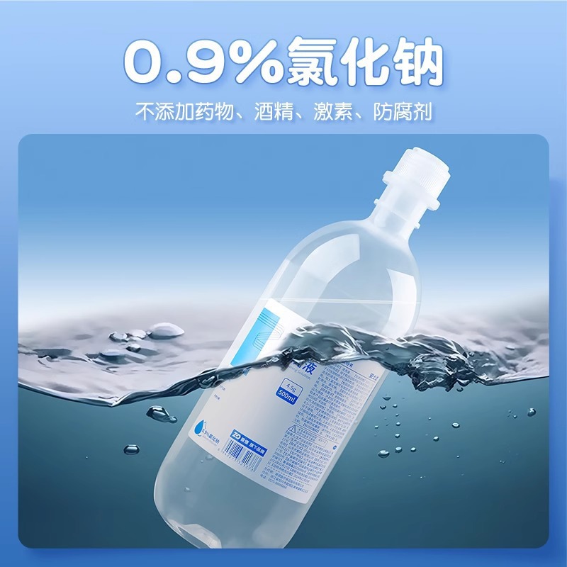 Zhende Anstar 0.9% Medical Saline Sodium Chloride Cleaning Solution Large Bottle 500ml