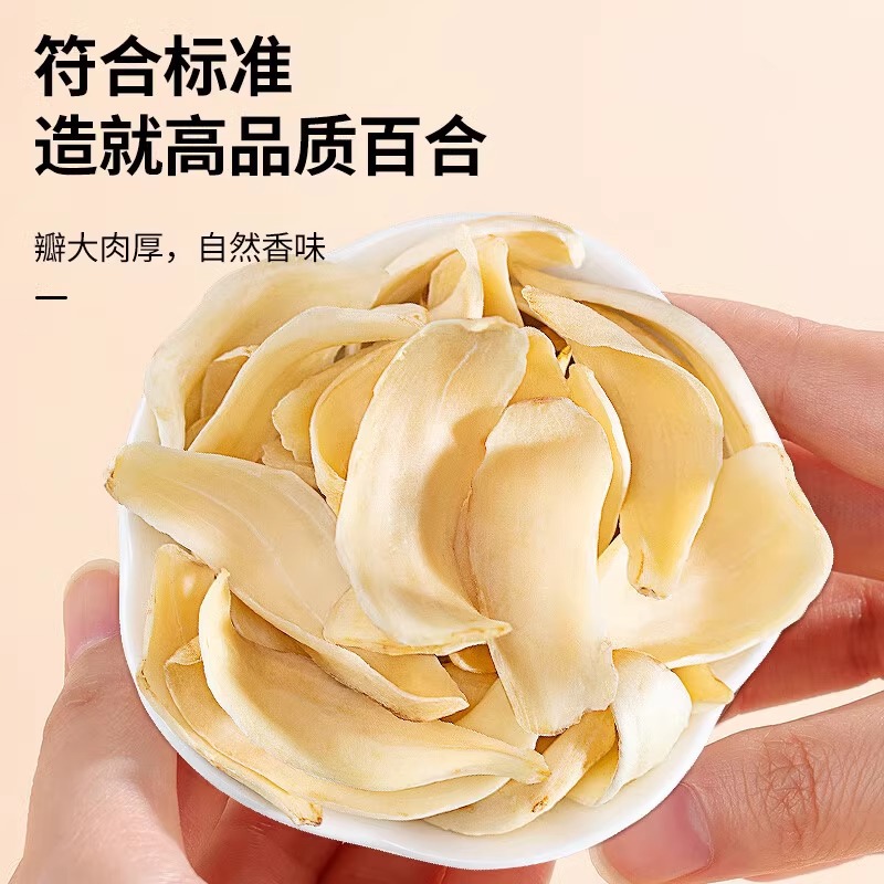 Beijing Tongrentang Unsulfurized Lily Dry Goods Fresh Chinese Medicinal Materials Edible Lily Slices Lily Dry Soup Porridge Partner