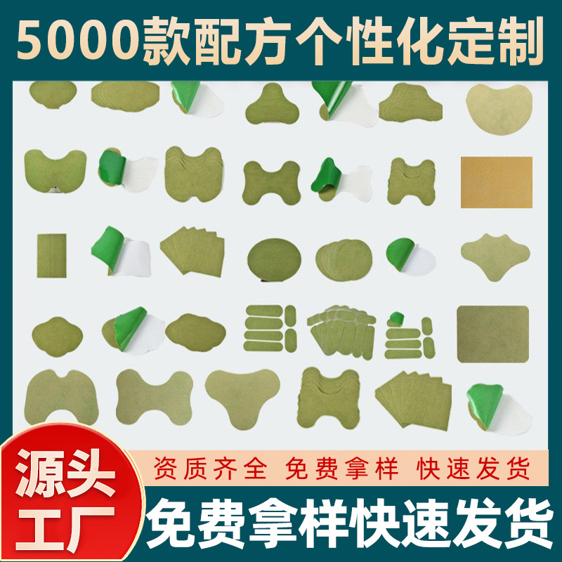 Производитель моксибустионных патчей, полынный патч, моксибустионный патч для суставов, большой патч для живота, патч для колена, поясничного отдела, плеча и шеи, оптовая продажа