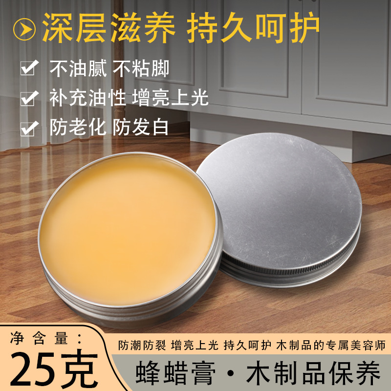 25g Beeswax Paste for Mahogany Furniture and Solid Wood Floors, Special Wax for Wooden Toys, Pure Natural Wood Wax Oil, No Label, Can Be Customized