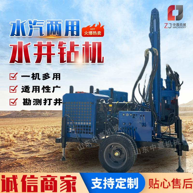 Large 300m Water and Gas Dual-Purpose Drilling Rig Top Drive Hydraulic Water Well Drilling Rig Household Wheeled Diesel Well Drilling Rig