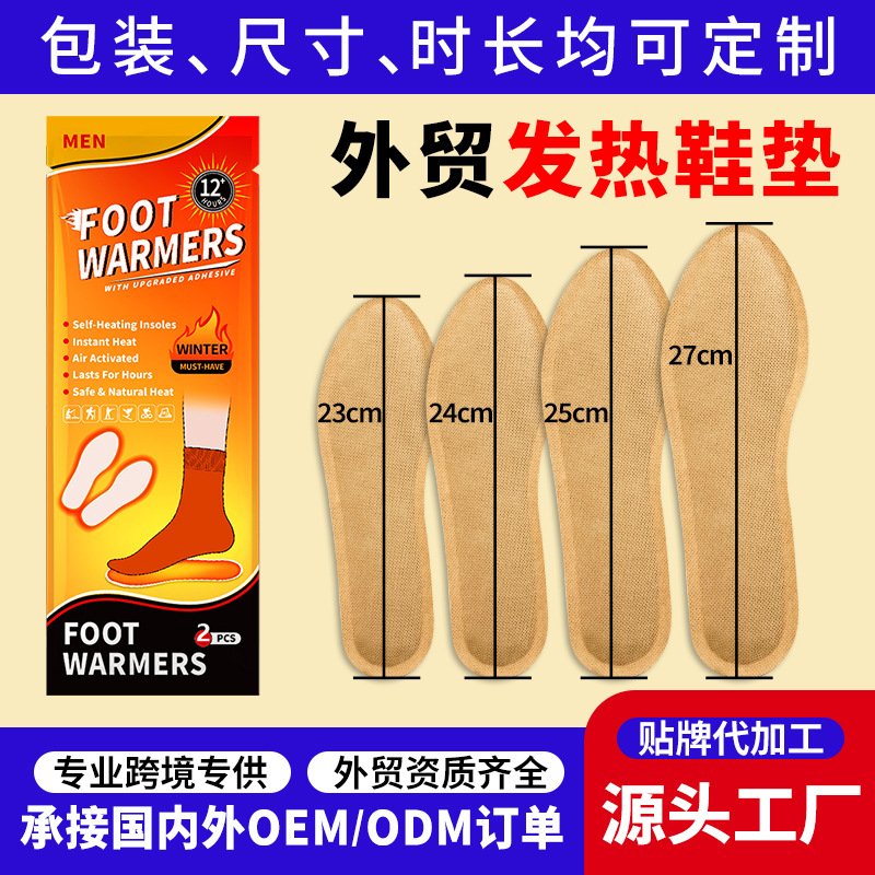 Индивидуальные самонагревающиеся стельки для детей, оптовая продажа, большие размеры