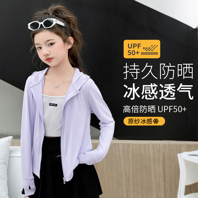 Girls' Sunscreen Clothing Summer Thin 2025 New Children's Ice Silk Hooded Sunscreen Coat Big Children's Summer Dress Skin Clothes