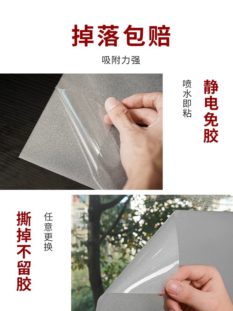 Frosted Glass Sticker Transparent Opaque Anti-peep Film Bathroom Toilet Window Film Anti-peep Anti-walk Zhao Zhisun