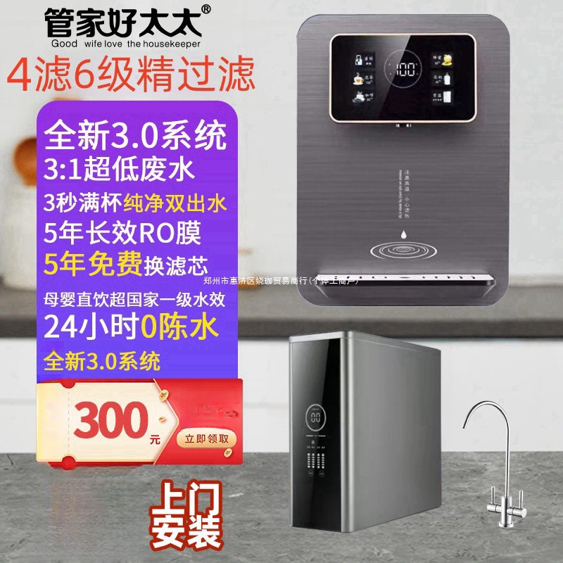 Очиститель воды Haotaitai для кухни, бытовой фильтр с обратным осмосом, интеллектуальная нагревательная система