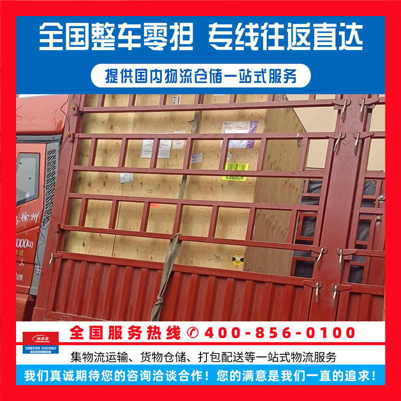 Специальная линия транспортировки общего груза холодной цепи от района Цзиньшань Шанхая до Шуанцин города Шаоян провинции Хунань