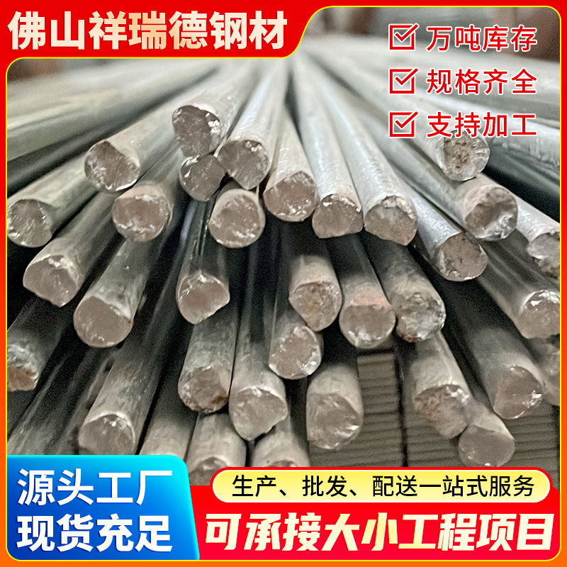 Прямые продажи Гуандуна, круглая сталь Q235, оцинкованный круглый стержень Q235B, холодно-натянутый стальной стержень, много спецификаций, оптовая продажа углеродной стали