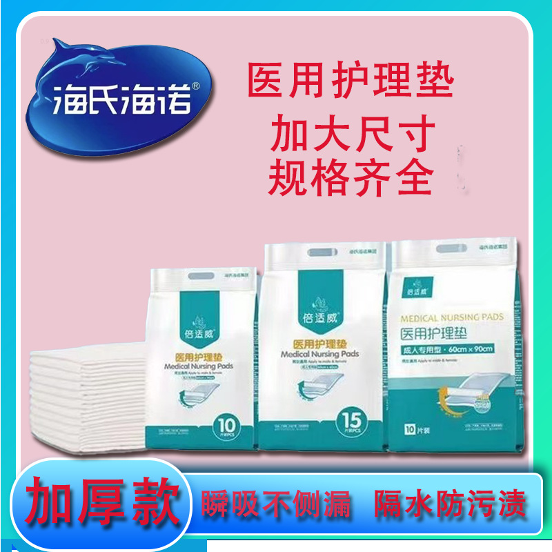 Медицинская пеленка Heshe Heino для пожилых людей, матерей и детей, одноразовая