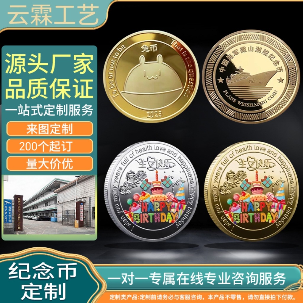 Индивидуальные металлические памятные монеты для туристических достопримечательностей, культурные и креативные юбилейные коллекционные монеты
