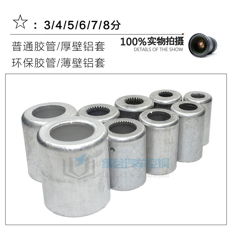 High-quality automotive air-conditioning hose aluminum sleeve beer Pipe sleeve air-conditioning pipe sleeve head aluminum sleeve air-conditioning pipe head sleeve