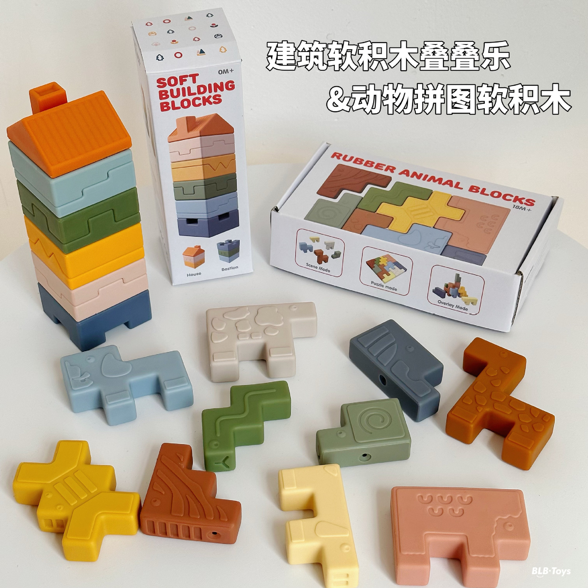 Кросс-бордерные когнитивные мягкие строительные блоки дом животных графические мягкие резиновые рельефные образовательные Дженга прорезыватель новая игрушка