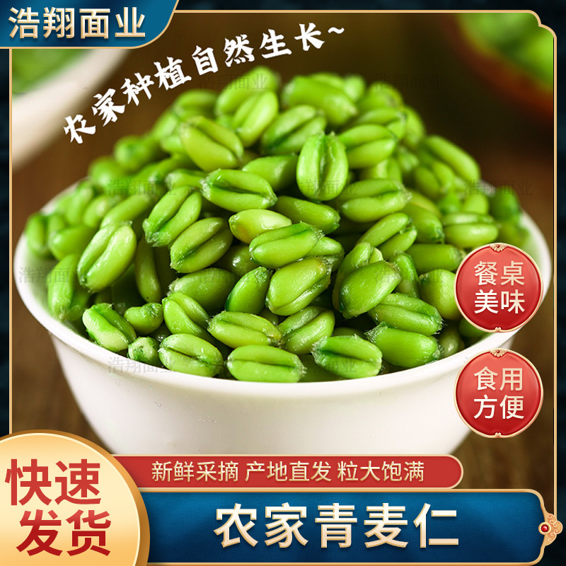 Фермерское свежее зеленое пшеничное зерно очищенное и очищенное свежее зеленое пшеничное зерно домашняя каша жарка с зеленым пшеничным зерном