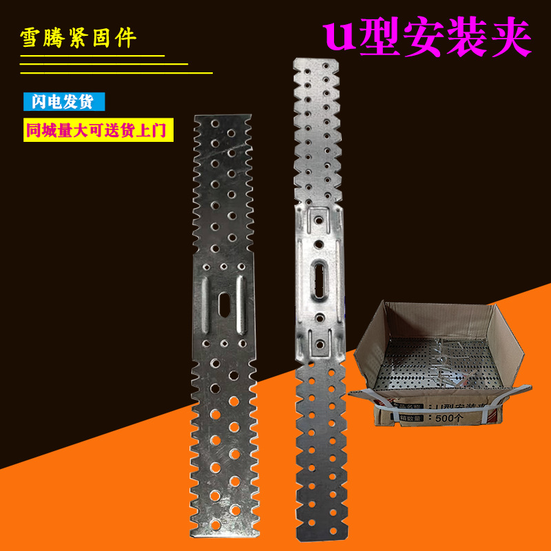 Аксессуары для перегородок из легкого стального киля, фиксированная карточка типа 50U, монтажный зажим, поддерживающая карточка, стеновая фанера, водонепроницаемая