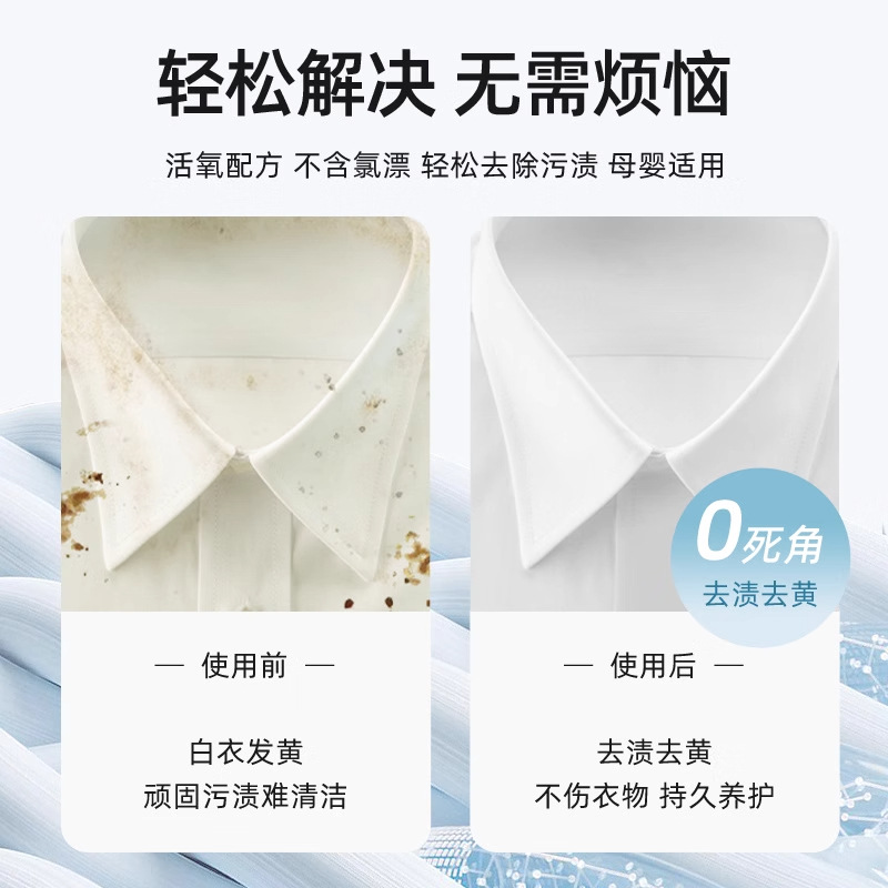 Bleach White Clothes Stain and Yellowing Whitening Powder String Color Yellowing White Wash Artifact Bleach Water White Clothes Reducing Agent