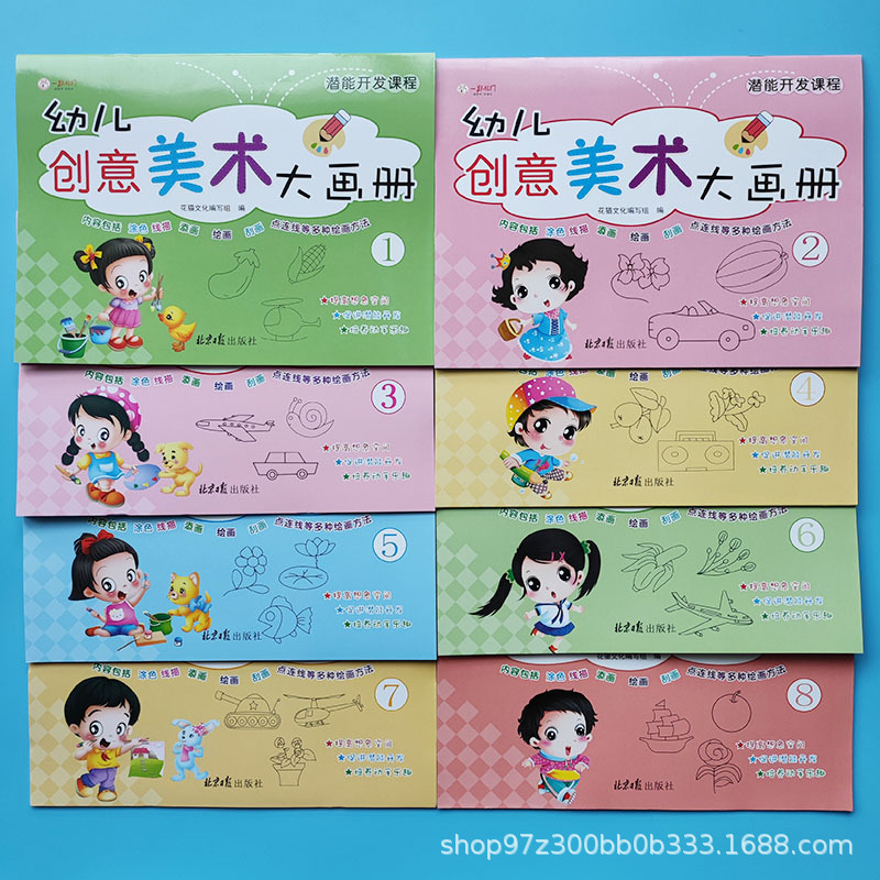 Творческий альбом для детей в детском саду, книга для рисования и раскрашивания