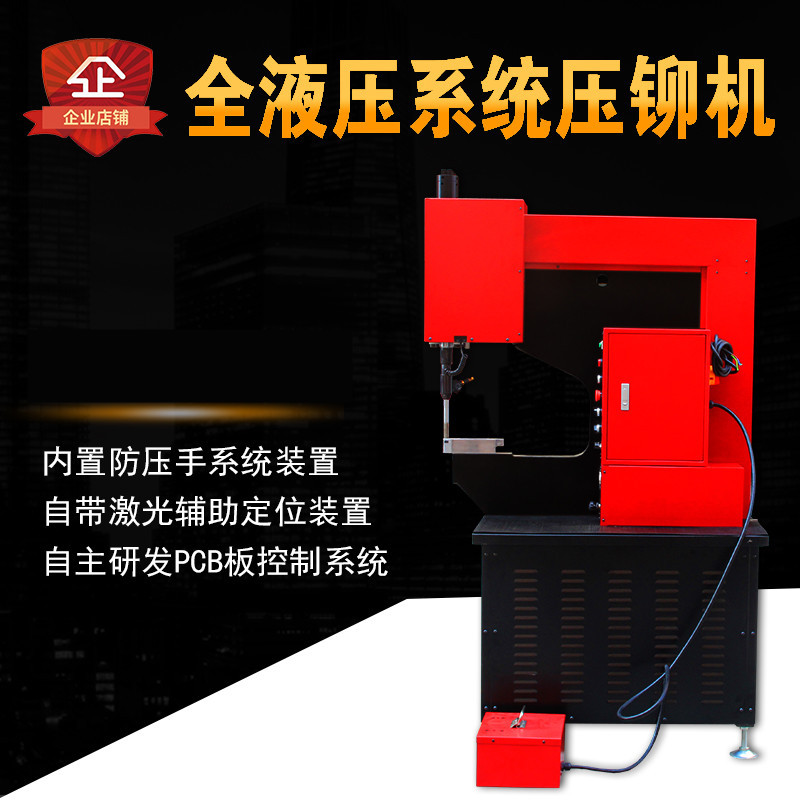 Hydraulic pressure riveting machine nut screw stud screw sheet metal parts automatic feeding rotary printing machine non-riveting hydraulic pressure riveting machine
