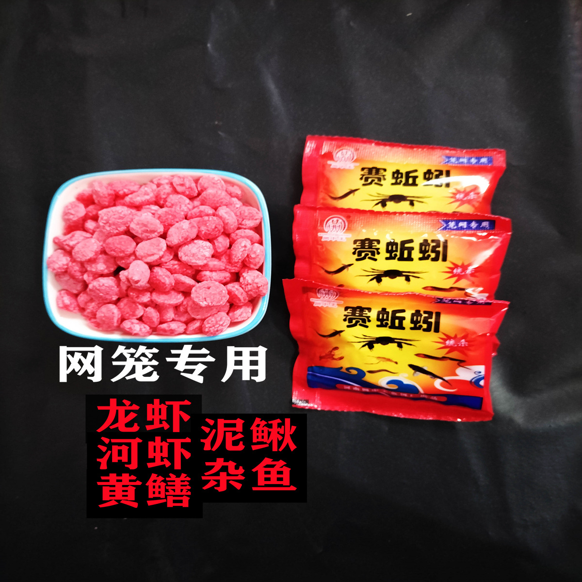 Sairui Fish Food Shrimp Bait Shrimp Cage Bait Cage Net Bait Lobster Bait Eel Loach Bait Particle Bait