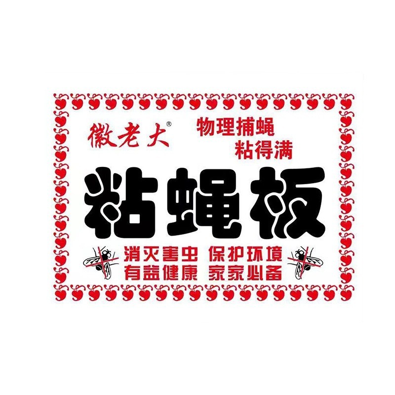Summer sticky fly board flies stick strong glue sticky fly paper sticky mosquito board sticky insect mosquito strength factory wholesale