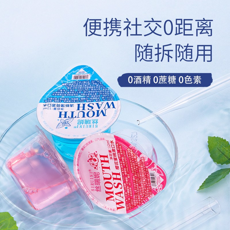Ready-Made Jelly Cup Mouthwash, Disposable Portable Mouthwash for Cleaning the Mouth, Hotel Supply Single-Use Mouthwash