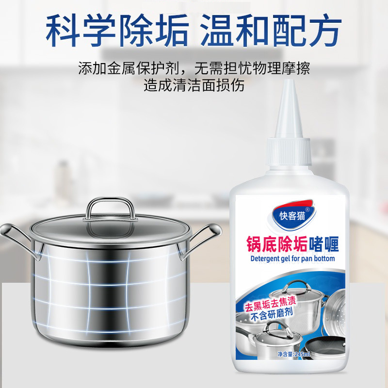Stainless Steel Kitchen Pot Descaler Powerful Stain Remover Gel for Cleaning Black Residue on Pot Bottoms
