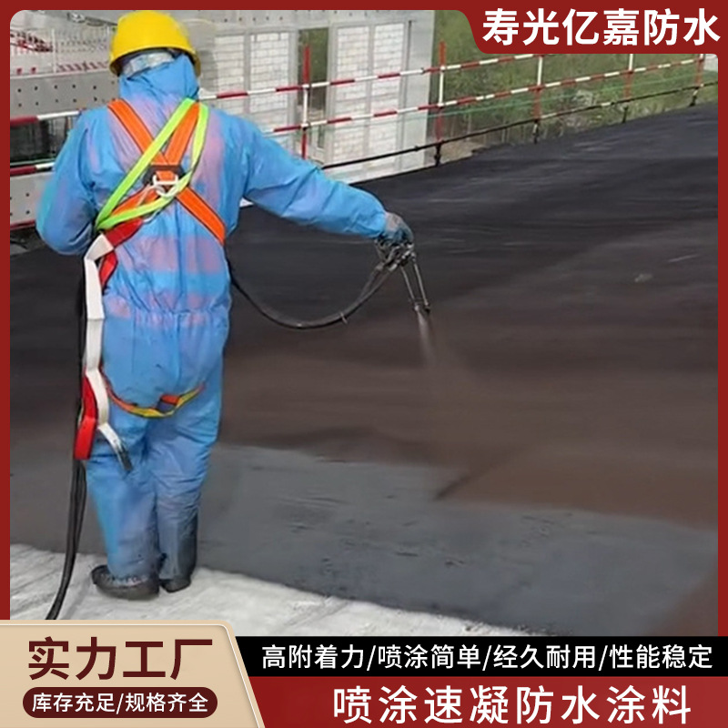 Оптовая продажа завода, водонепроницаемое покрытие, быстрое затвердевание, резиновая асфальтовая водонепроницаемая краска, быстрое формирование пленки для стен