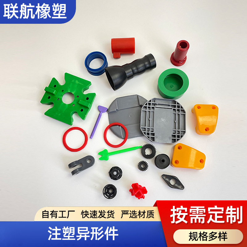 Обработка инжекционного формования, пластиковые изделия из PP и ABS, механические детали, специальные пластиковые детали из ПВХ