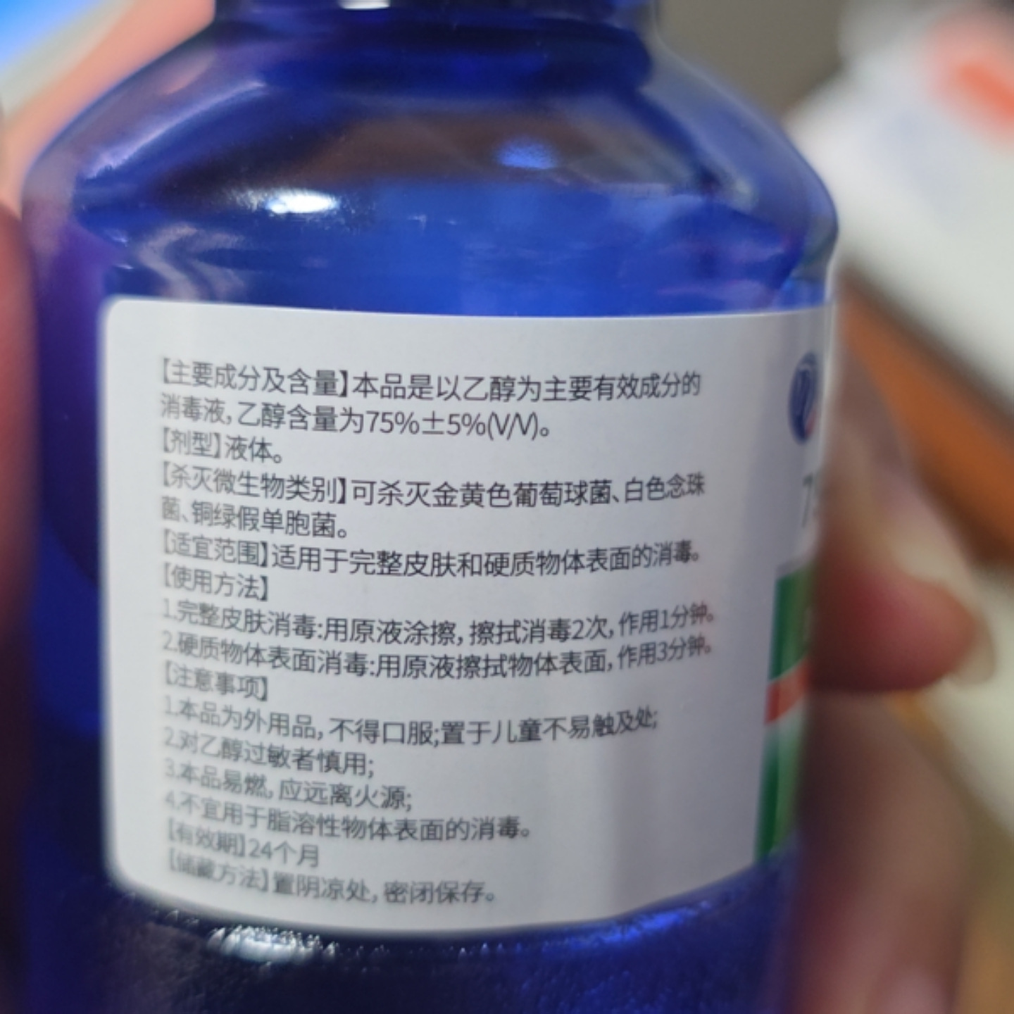 Medical alcohol disinfectant disinfection about 75% 100ml