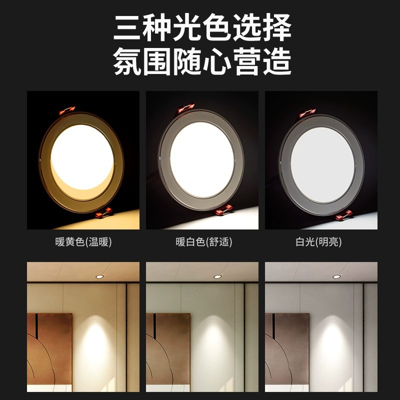 Household downlight led ceiling spotlight 5w embedded opening 7.5cm living room ceiling bull's eye hole lamp simple lamp