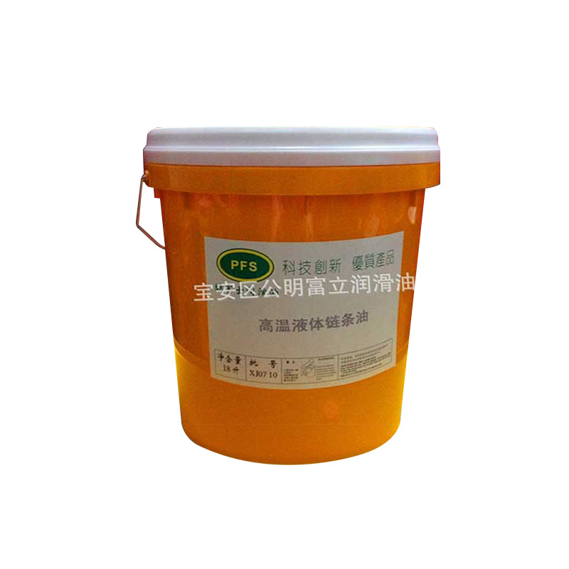 Industrial Lubricant High-Temperature Liquid Chain Oil Bearing Gear Hinge Chain Metal Rocker Mechanical Lubricant Promotion