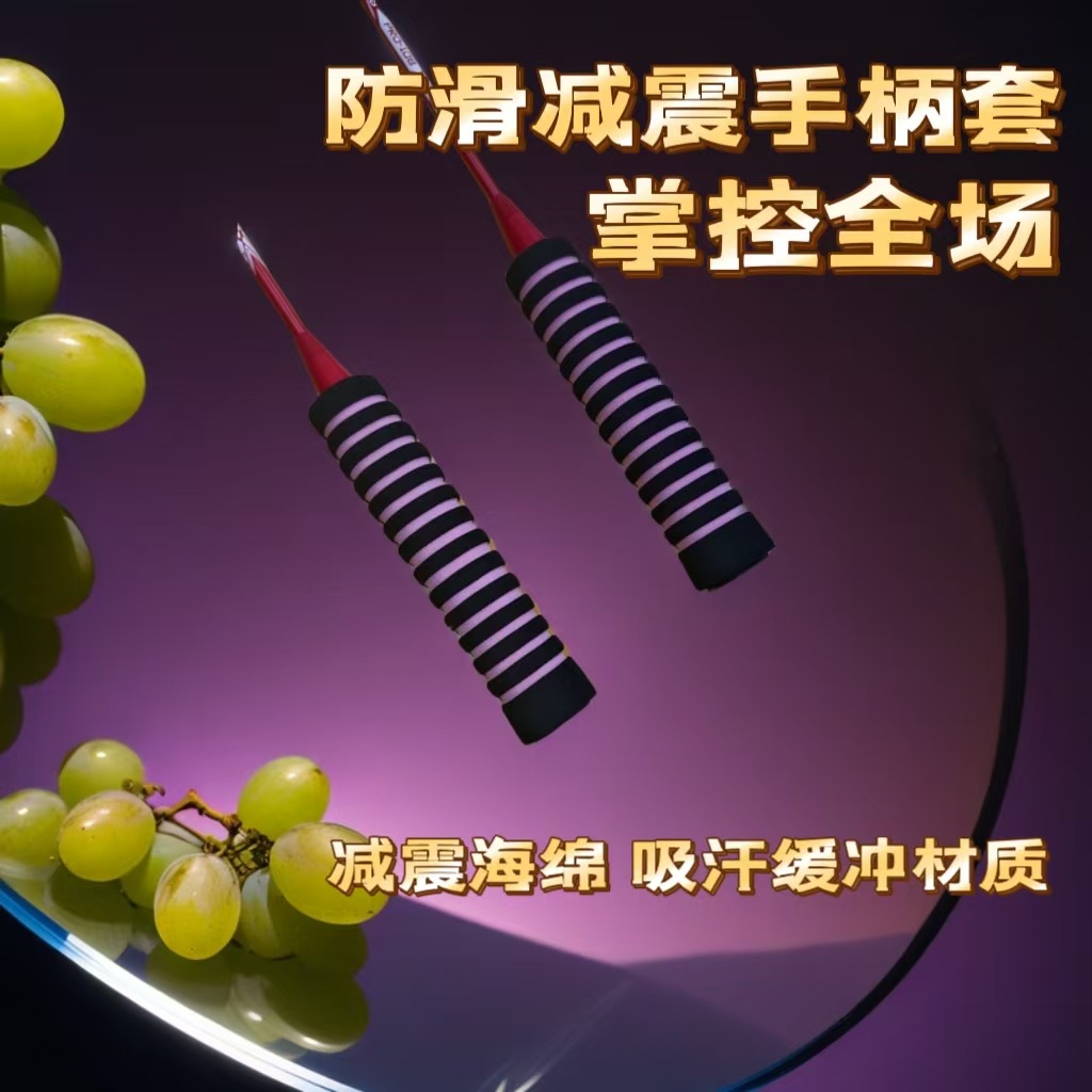 Nbr Rubber Foam Tube Grinding Foam Tube High Density Sponge Handle Shock Absorption Universal Badminton Racket Handle Cover