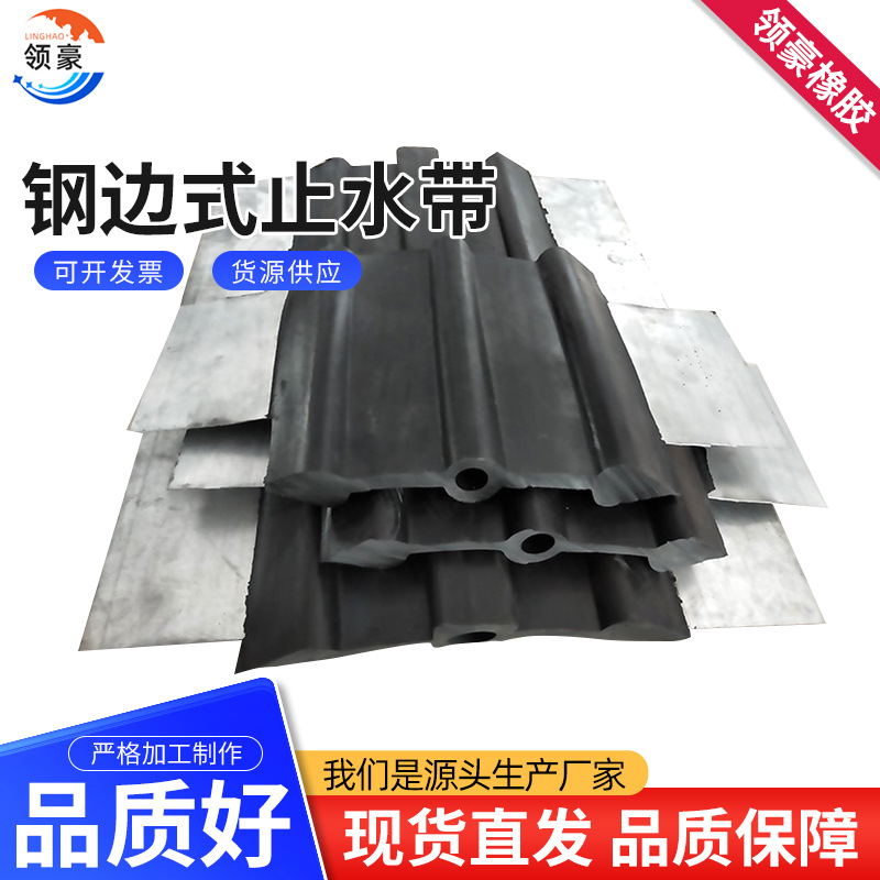 Среднепогруженный водоотвод с металлическим краем, водонепроницаемый резиновый водоотвод при расширении воды