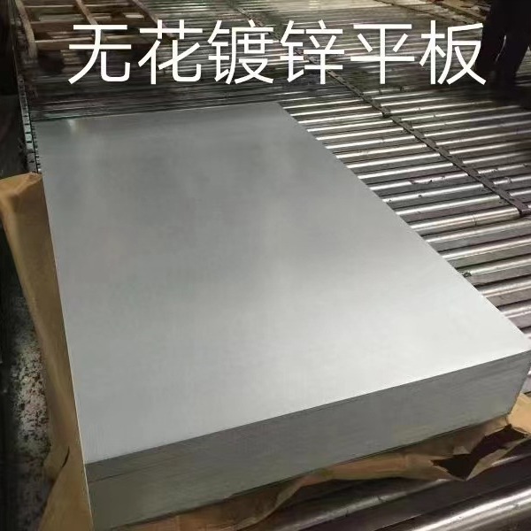 Can Be Processed with Flat Plates, Willow Steel Treasure Steel Saddle Steel Cold-Rolled Rolling Plate with Flower-Free Galvanized Plate Rolls