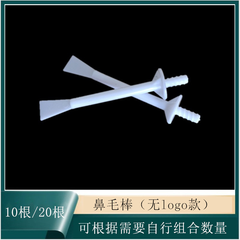 Специальная восковая палочка для удаления волос из носа, пластиковая, двухвостовая, многофункциональная