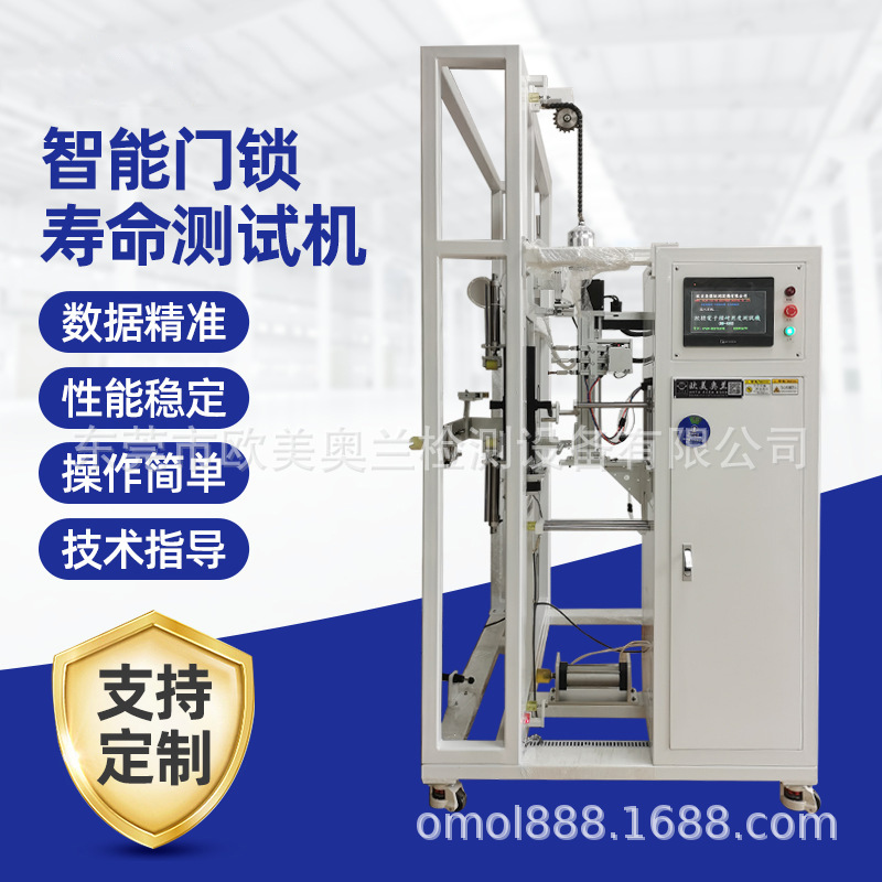 Машина для тестирования жизненного цикла смарт-дверных замков, тестер на прочность для замков больших дверей