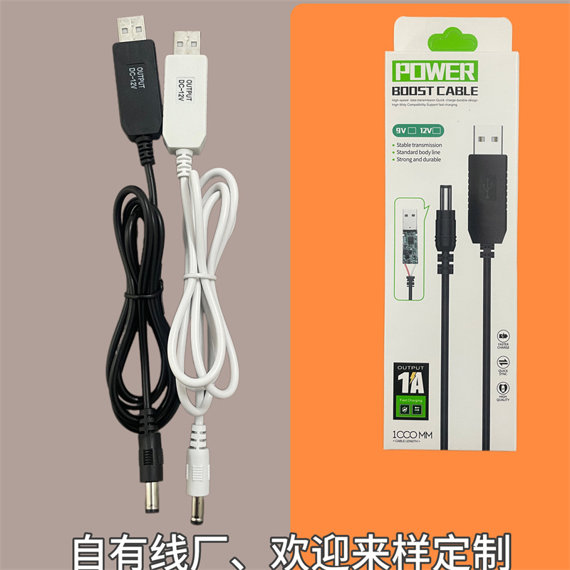 USB12V Boost Line Data Line Charger Charging Treasure Connection Router Sweeper Vacuum Cleaner Cross Border