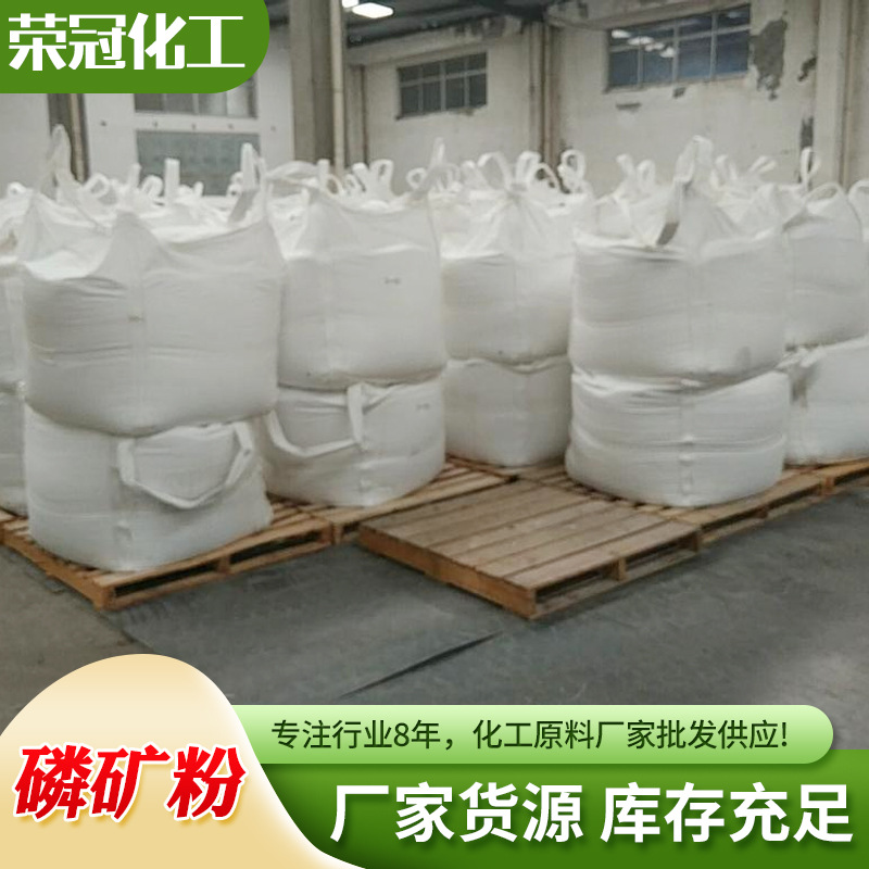 Phosphate Ore Powder Manufacturers Supply Soil-Improving Mineral Powder with a Content of 32-34%, Large Quantities and Preferential Phosphate Fine Powder