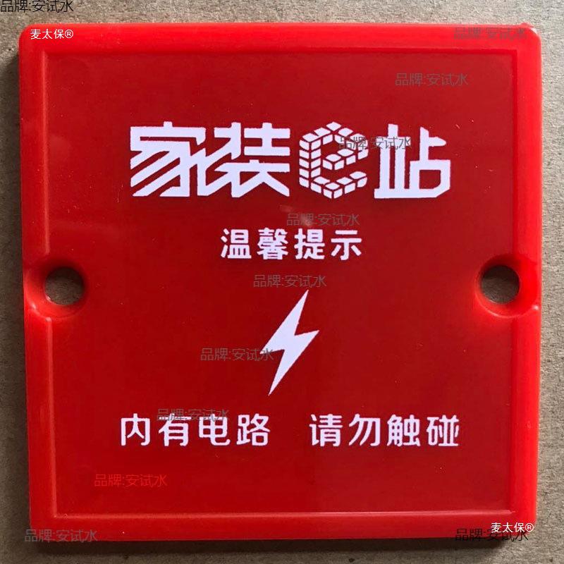 No decoration cover bottom wiring protection screw cassette socket plastic dust cover box cover wire box cover household 86