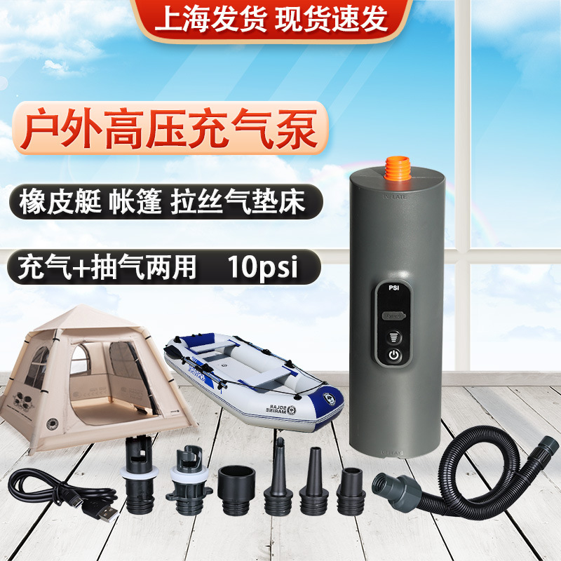 Лодка-рафт с литиевым аккумулятором, электрический насос высокого давления, резиновая лодка, каяк, насос для надувной палатки и кровати