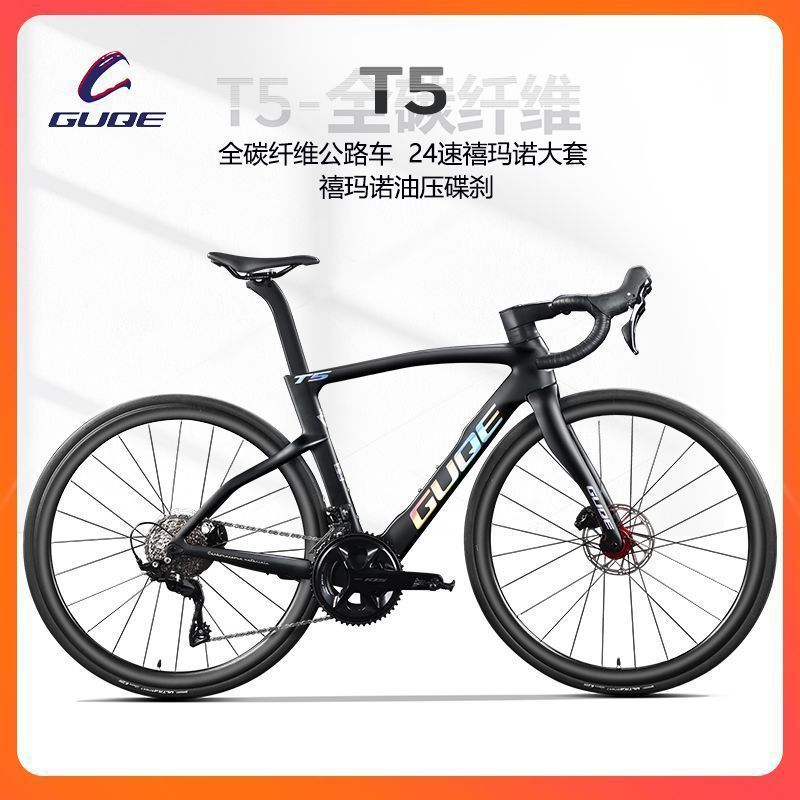 Guqe Valley Cycling Carbon Fiber Oil Pressure Disc Brake Curved Handlebar Ultra-Light Sports Cycling Variable Speed Adult Road Bike