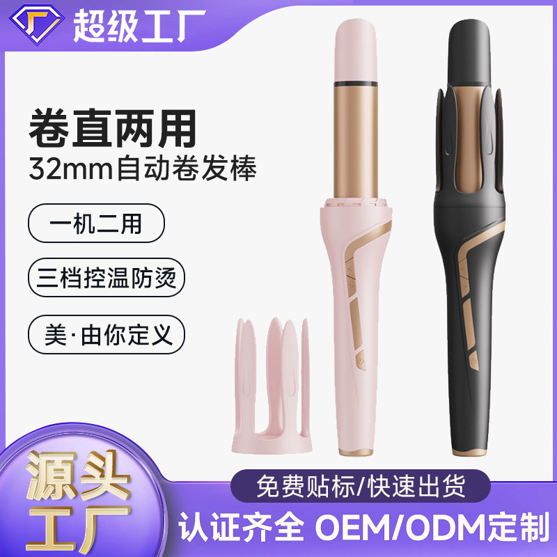 Кросс-бордерный многофункциональный автоматический утюжок 32мм, двойное назначение, отрицательные ионы