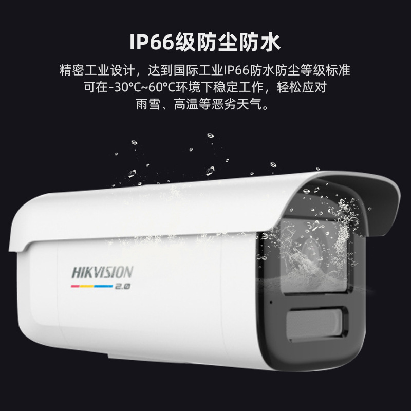 Hikvision Poe400 Day and Night Full-Color 2.0 Night Vision Remote Monitoring Camera Smart Security Camera