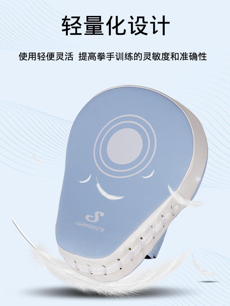 Sanda Boxing Boxing Target Taekwondo Muay Thai Boxing Fighting Hand Target Arc Training Foot Target Adult Children