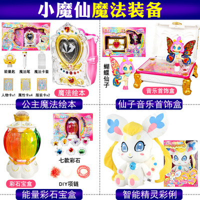 Balala Little Fairy Toy Color-Sucking Magic Wand Magic Bracelet Balala Balala Flying over Colorful Fairyland