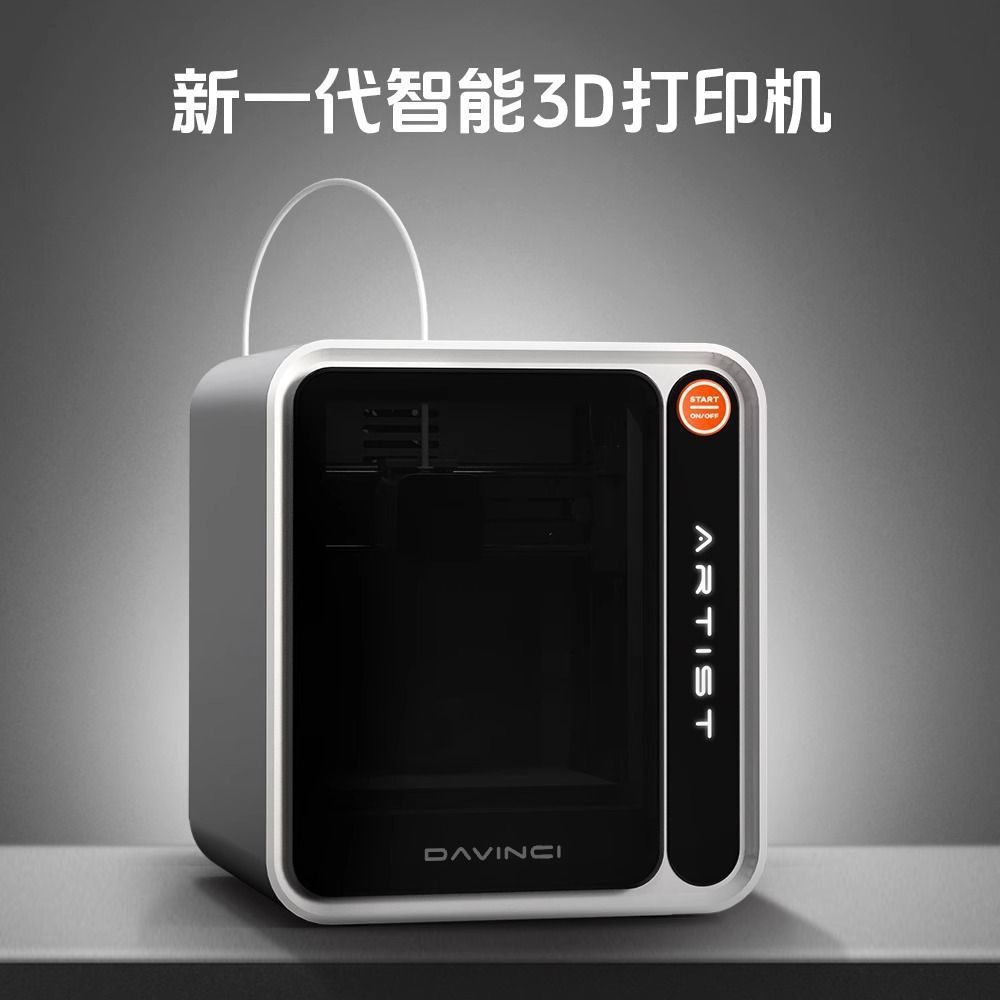 3D Home Printer Intelligent Photo Modeling Model One-Click Printing Desktop Printer [Manufacturer]