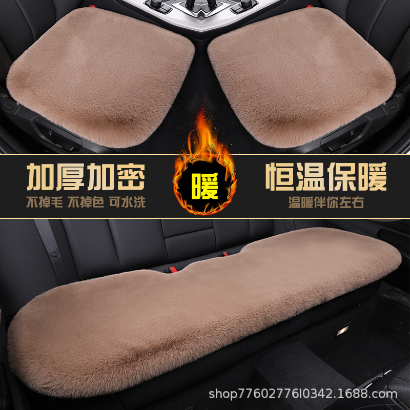 Car Cushion Winter Short Plush Single Piece No Backrest Three-Piece Set Winter Warm Thickened Rabbit Plush Car Cushion