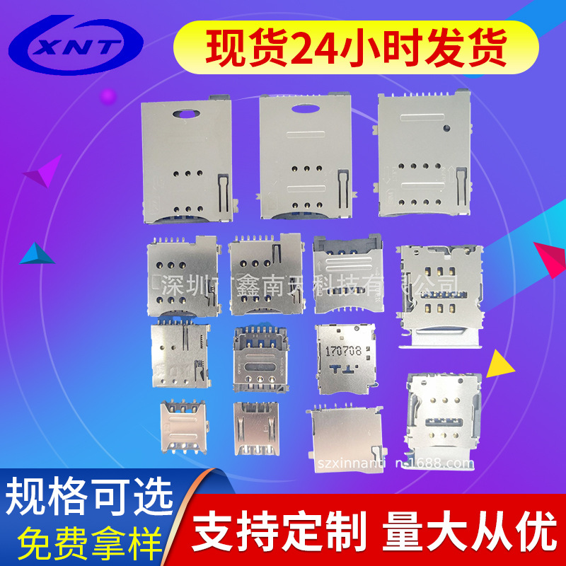 Производитель SIM карточный держатель микро SIM карточный держатель нано SIM карточный держатель смартфон карточный держатель