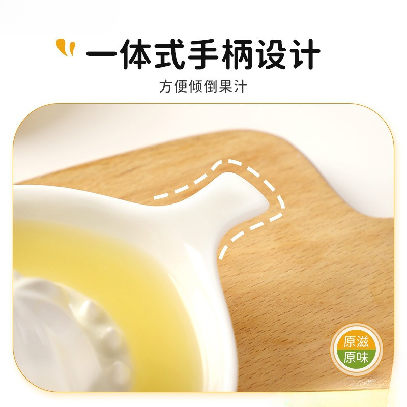 Ceramic Manual Lemon Juicer Household Juicer Orange Juice Grapefruit Lime Juicer Juice Manual Press