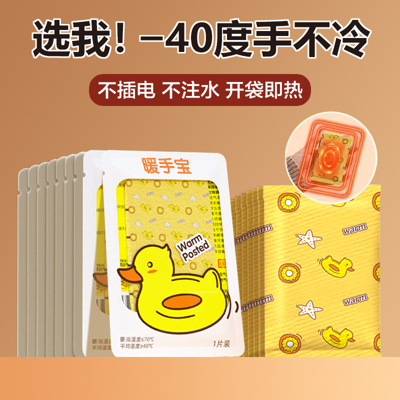 Желтая утка, самонагревающаяся грелка для рук, грелка для яиц, грелка для студентов, одноразовая зимняя грелка для детей