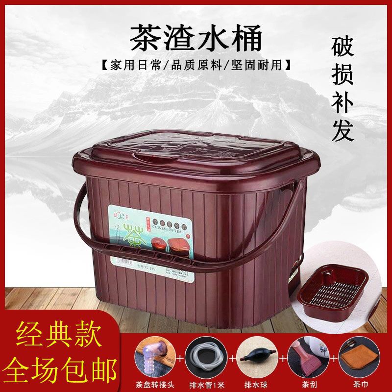 Tea residue bucket waste water bucket tea trash can filter kung fu tea ceremony zero matching tea bucket household tea bucket tea set accessories